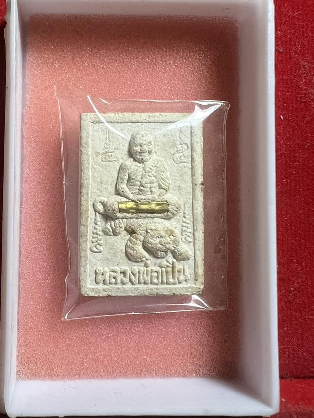 หลวงพ่อเปิ่นสั่งตะกรุดนิยม