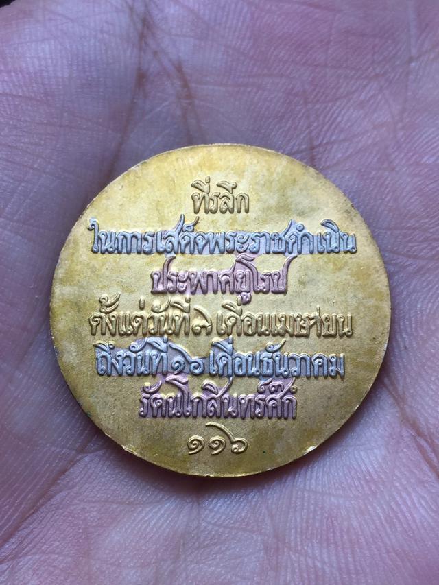 เหรียญ ร๕ ลงยาสวยงาม ที่ระลึกเสร็จประพาศยูโรป๑๑๖ 2