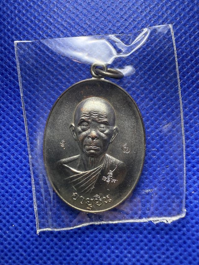 พระเครื่องหลวงพ่อคูณ