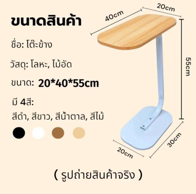 โต๊ะทรงรีข้างเตียง 5