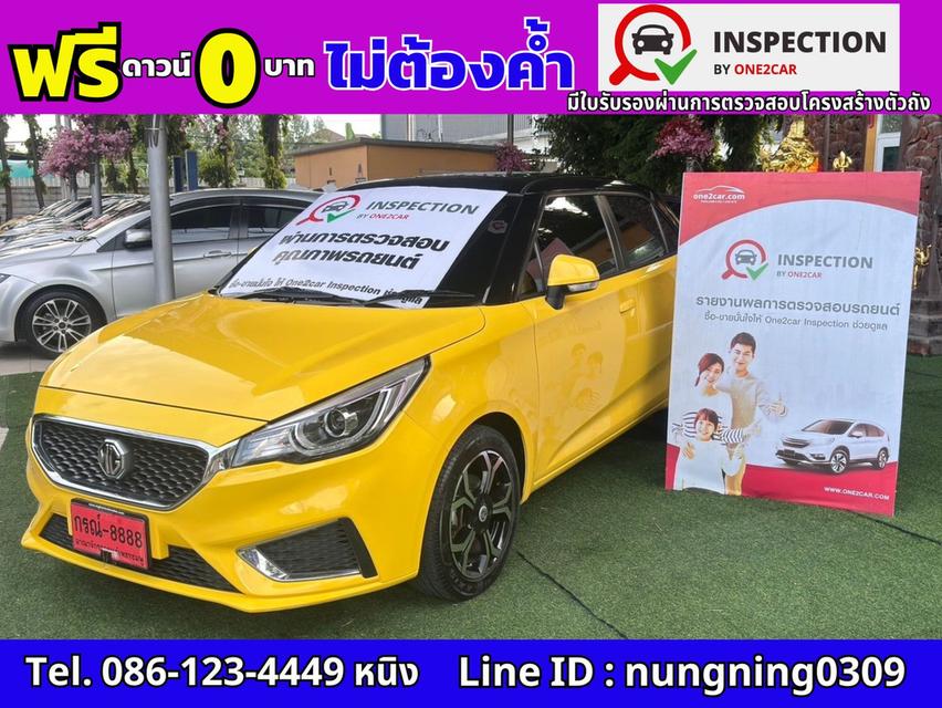 MG3 1.5 X ปี 2023 พร้อมหลังคา Sunroof #ฟรีดาวน์ #ไม่ต้องค้ำ