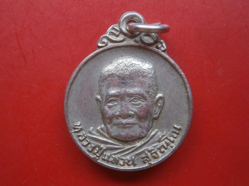 เหรียญอายุครบ ๙๐ ปี หลวงปู่แหวน วัดดอยแม่ปั๋ง 2