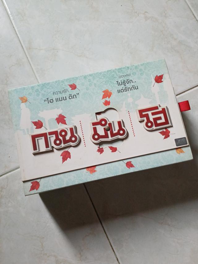 ดีวีดีมือสอง • กวน มึน โฮ