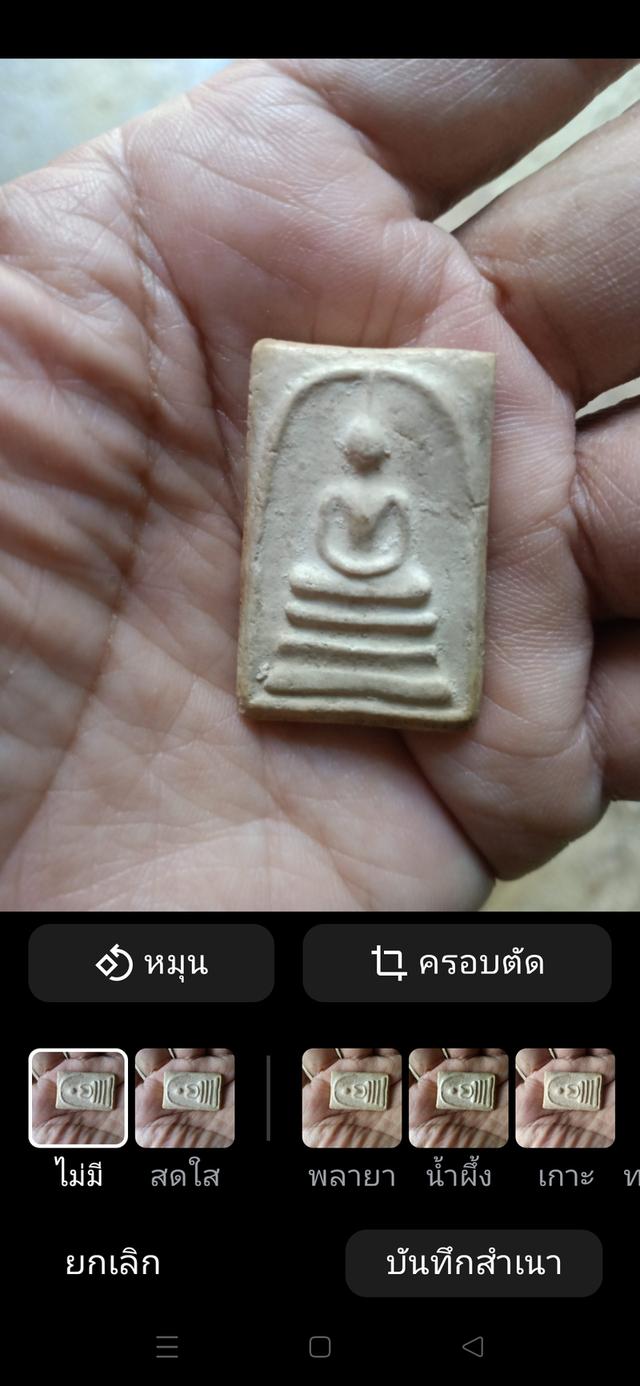 สมเด็จวัดระฆังพิมพ์ใหญ่ รูปที่ 3