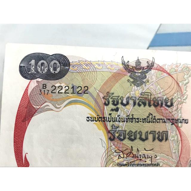 ธนบัตร 100 บาท เรือหงษ์เลขสวย 222122 หายาก