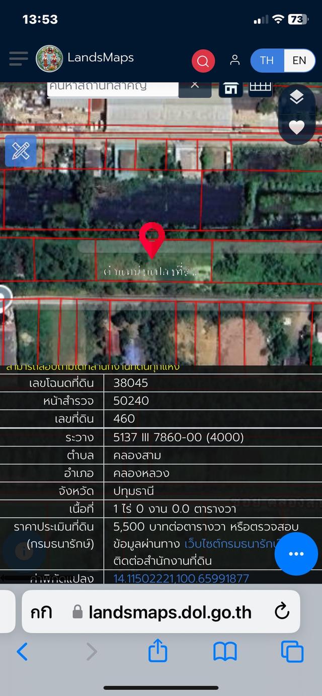 ขายถูกที่สุดที่ดินคลองสาม 1 ไร่ ติดถนนคอนกรีตสาธารณะ หน้ากว้างมาก ซ.12/9 อ.คลองหลวง จ.ปทุมธานี 10