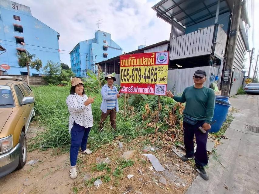 ขายด่วนที่ดิน 52 ตารางวา ติดถนนคอนกรีตสาธารณะ รังสิต-นครนายก ชอย 24 อ.ธัญบุรี จ.ปทุมธานี 1