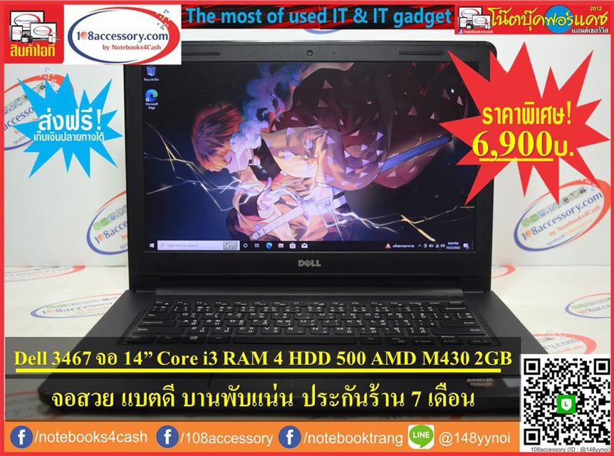 เน้นขายไว Dell Inspiron 3467 จอ 14 นิ้ว สเปค Core i3 การ์ดจอ 2GB เครื่องสวย แค่ 6,900 1