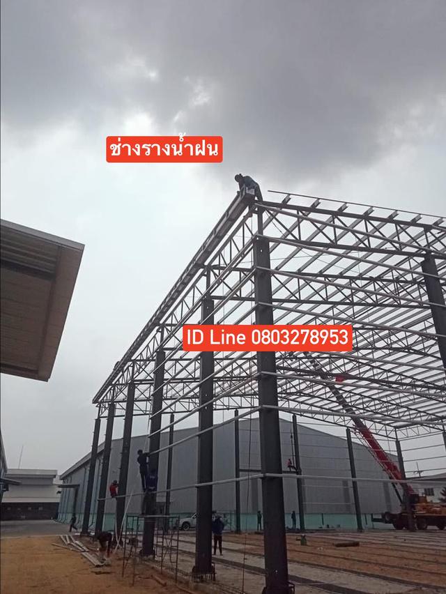 ช่างรางน้ำฝนอำเภอบุ่งคล้า