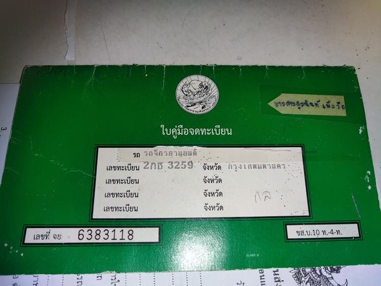 ลดราคา Yamaha Fino 115i ครับ รูปที่ 2