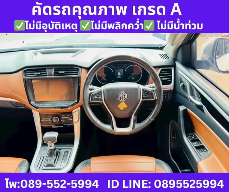 เกียร์ออโต้ MG EXTENDER 2.0 DOUBLE CAB GRAND X ปี 2022 11