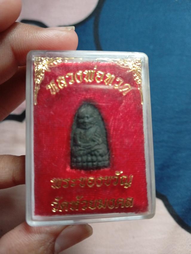 หลวงปู่ทวด