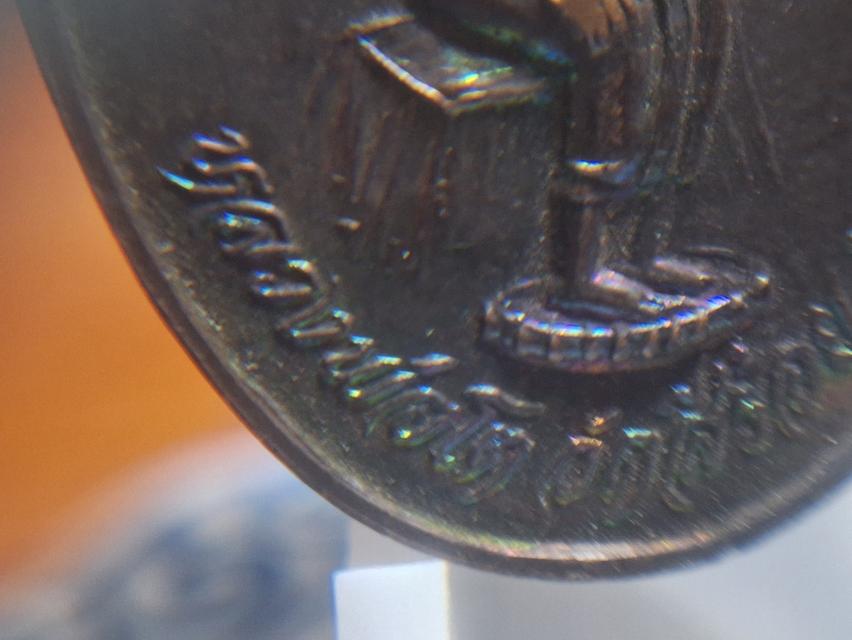 เหรียญหลวงพ่อโต วัดสี่ร้อย จ.อ่างทอง 12