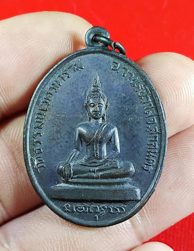 เหรียญพระพุทธรุ่นแรก หลวงตาแตงอ่อน