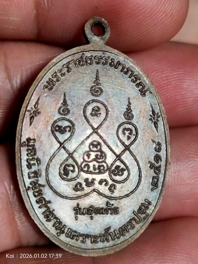 หลวงพ่อเงินวัดดอนยายหอมนครปฐม 5