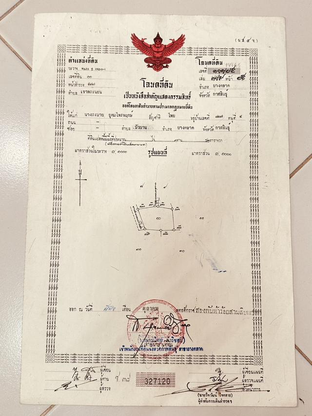 บ้านพร้อมที่ดิน 950,000 บาท ต่อรองได้ 2