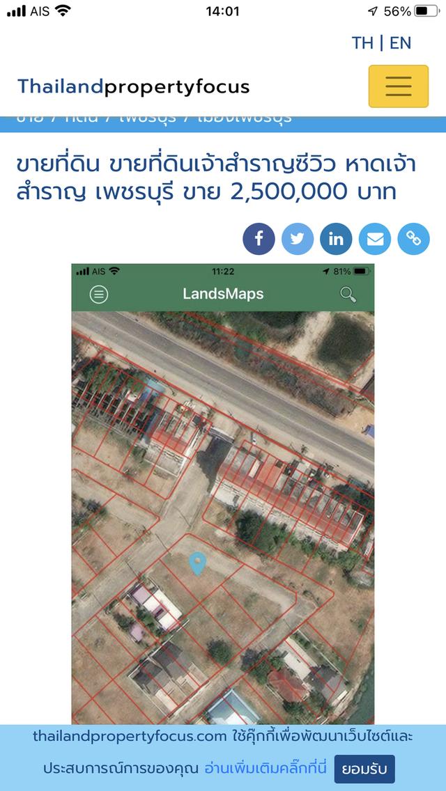 ที่ดินจัดสรร 136 ว เจ้าสำราญซีวิว ห่างหาดเจ้าสำราญ 500 เมตร 4