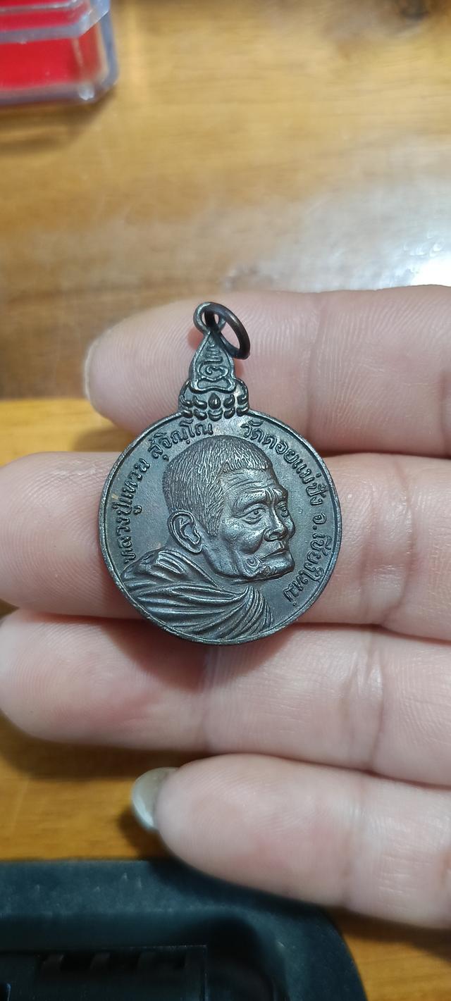 ชุดเหรียญหลวงปู่แหวน