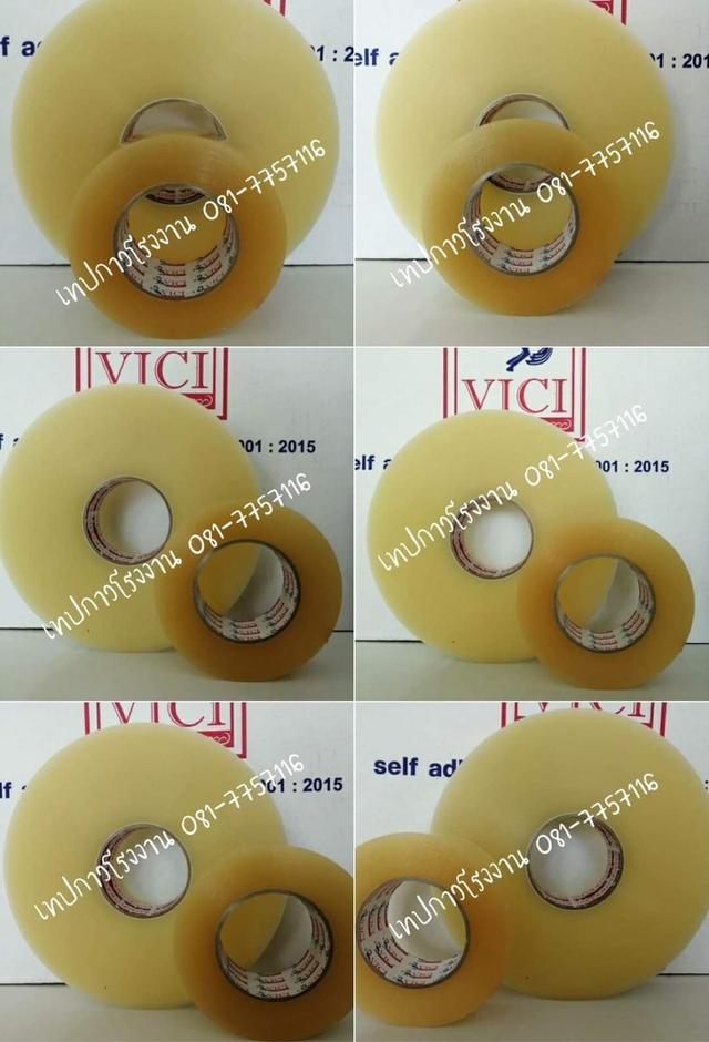 สก็อตเทปราคาถูก เทปใส เทปขุ่น เทปปิดกล่องราคาโรงงาน 081-7757116