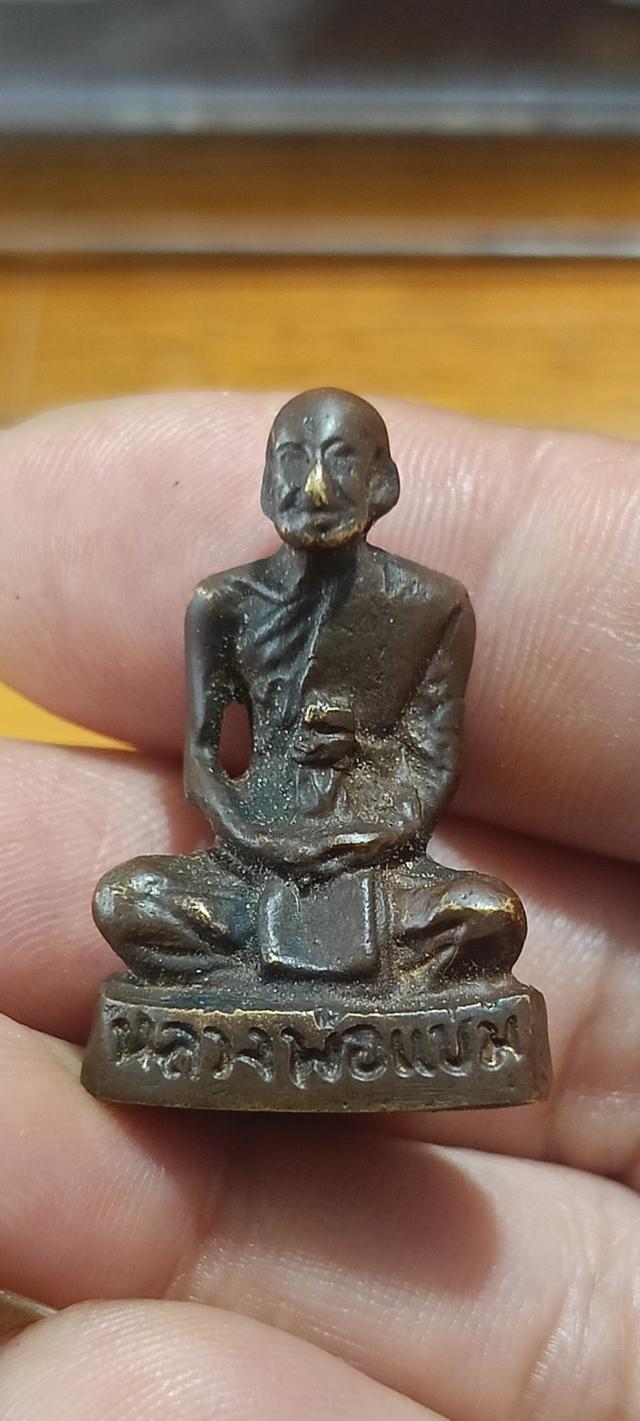 รูปหล่อหลวงพ่อแช่ม