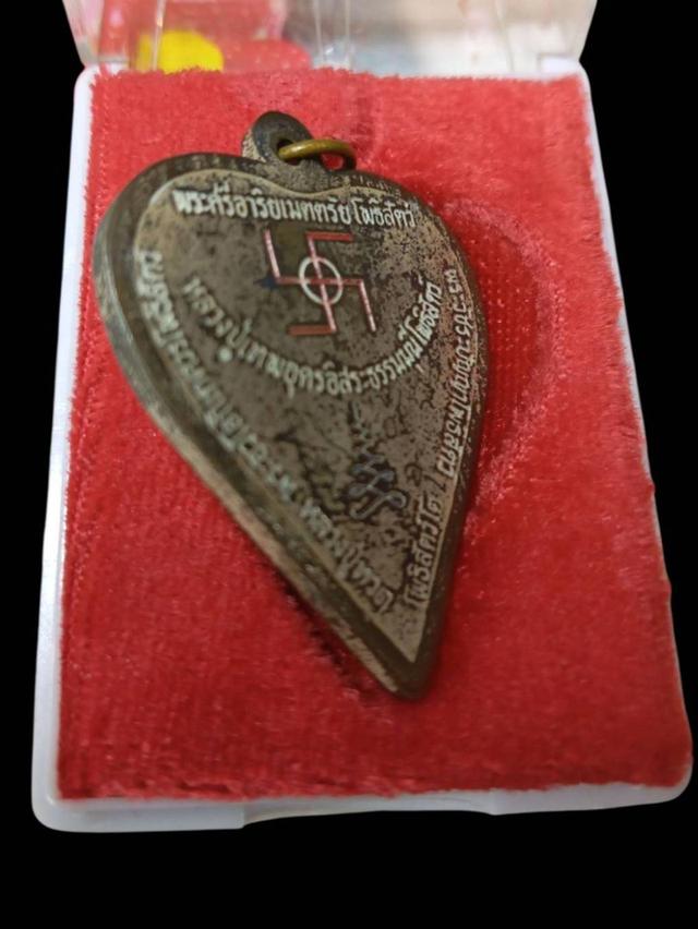 เหรียญเบญจมหาโพธิสัตว์ หลวงปู่พุทธะอิสระ วัดอ้อน้อย จ.นครปฐม ปี2536