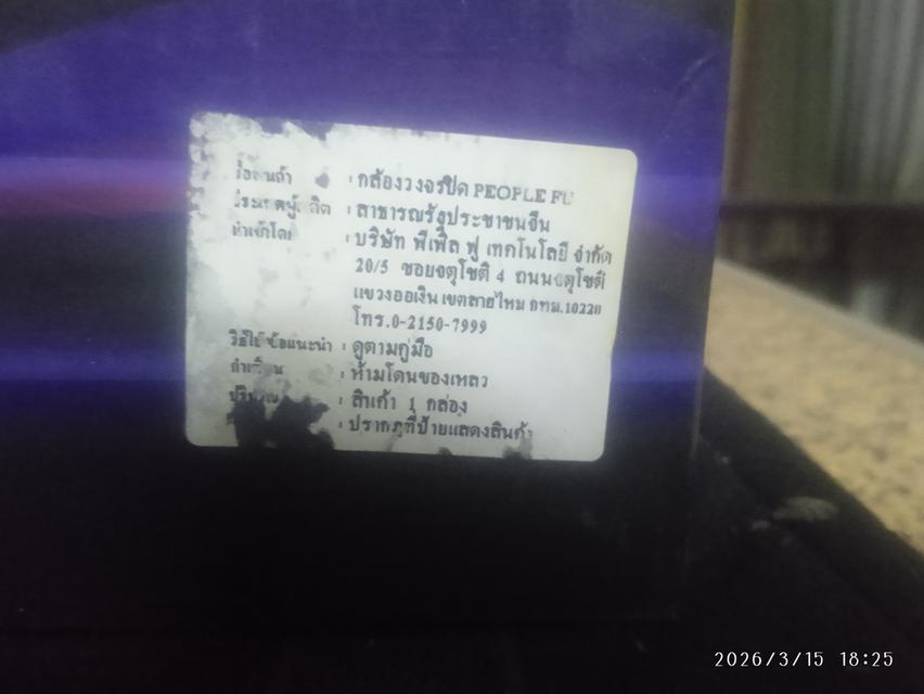 กล้องวงจรปิดมือสอง 3 ตัว พร้อมกล่องเดิมและกล่อง Controller รูปที่ 10