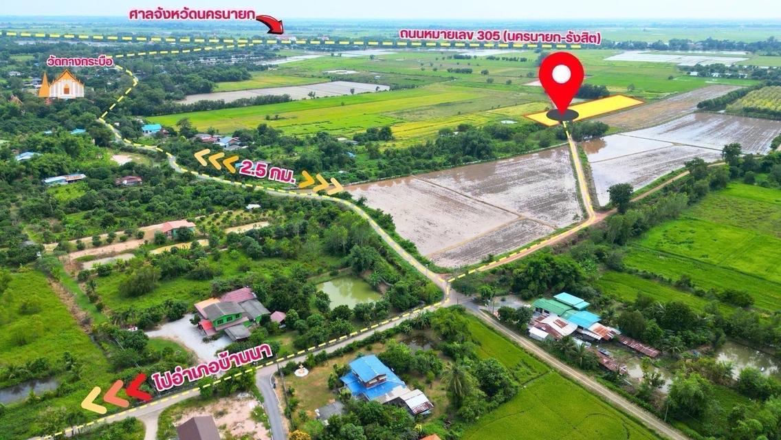 ที่ดินบ้านสวนวิวทุ่งนา ใกล้ถนนรังสิต–นครนายก เพียง 1 กม. เหลือ 2 แปลงสุดท้าย 4