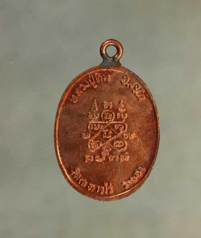 รูป เหรียญ หลวงปู่ทิม ห่วงเชื่อม เนื้อทองแดง ค่ะ j1274 2