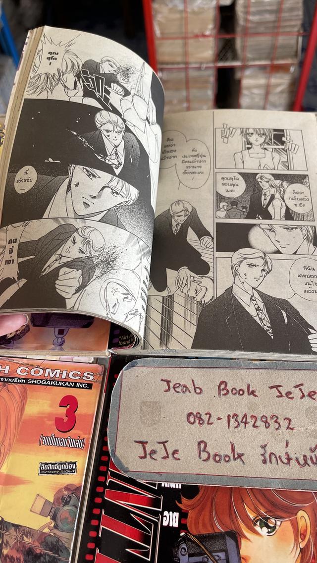 หนังสือการ์ตูน ไซร์เลนท์ อาย 1-6 จบ 5