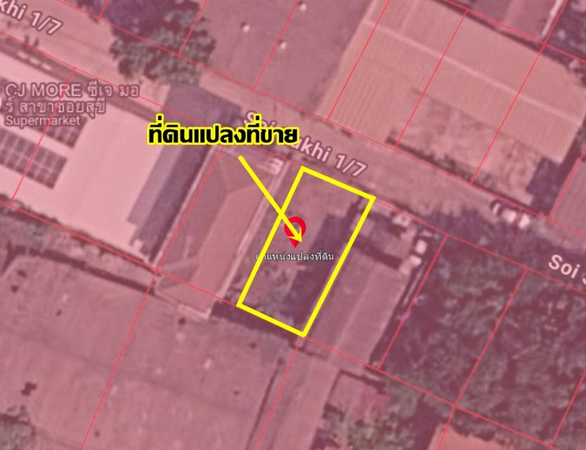 ขายที่ดินเปล่า ซอยรังสิต-ปทุมธานี37 ซอยสุขี1/7 ใกล้BTSสายสีแดง สถานีรังสิต 6