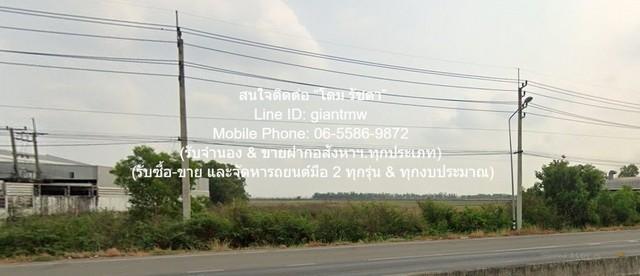 ที่ดิน ขายที่ดินเปล่า 39-0-18 ไร่ (ติดถนนสุวินทวงศ์) ต.ไม้เค็ด อ.เมืองปราจีนบุรี ปราจีนบุรี ราคา 52.70 ล้าานบาท มือสอง เ 5