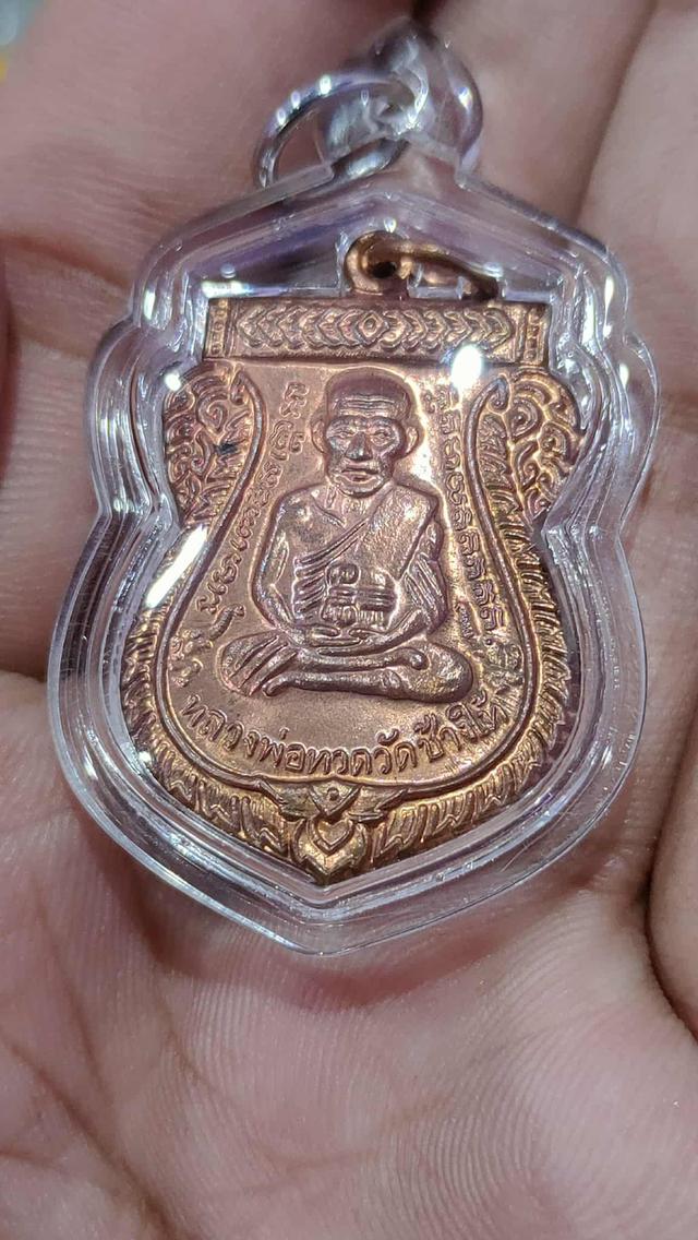 หลวงปู่ทวด100ปี เนื้อทองแดง บล็อกท็อปสุด ปอ.ไม่จุด บ่าขีด วงเดือนล่าง ไหล่จุด พร้อมเลี่ยมกรอบกันน้ำอย่างดี