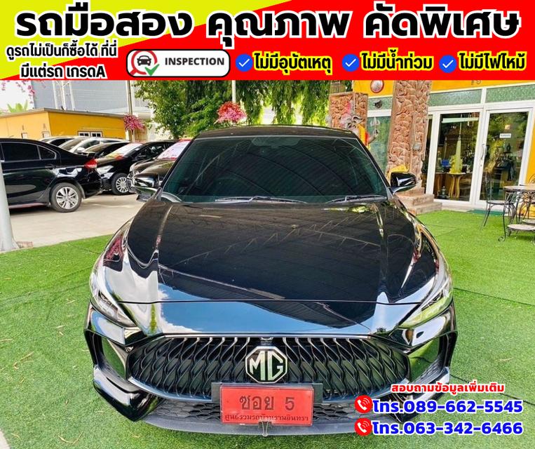 🚗ปี2023 MG MG5 1.5 C ✅สีดำ เกียร์ออโต้