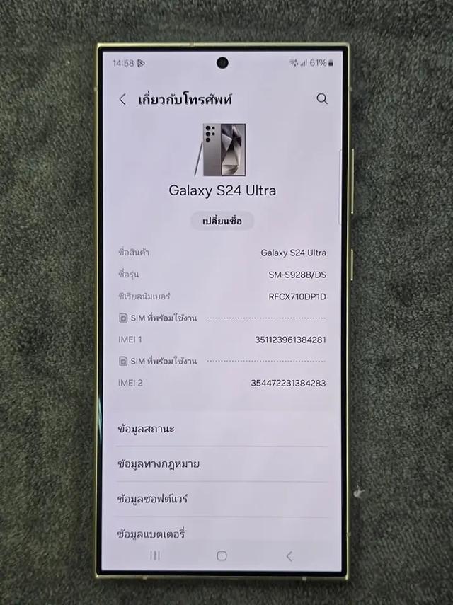 ขาย Samsung Galaxy S24 Ultra