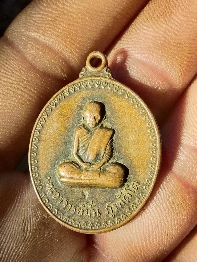 พระอาจารย์มั่น