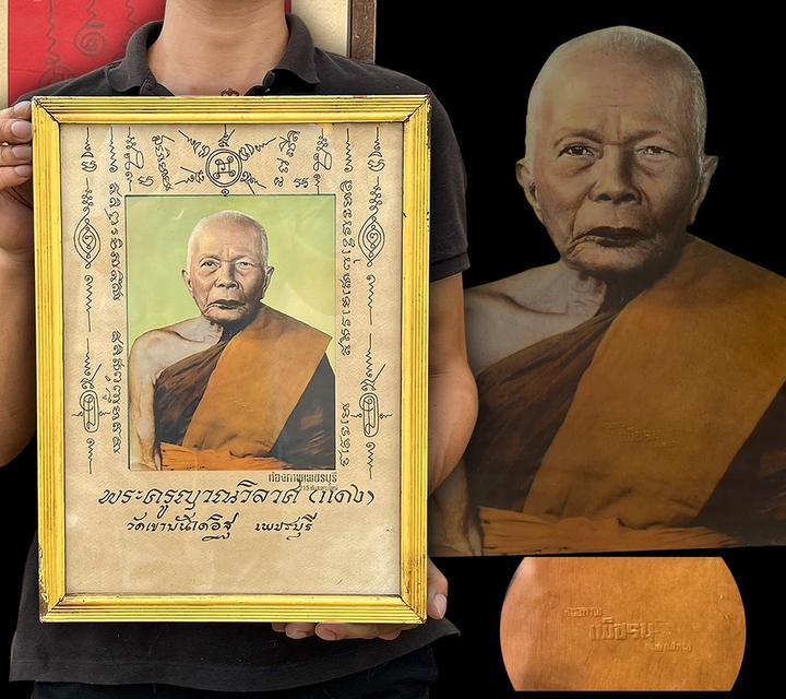 รูปสีฝุ่น หลวงพ่อแดง พระครูญาณวิลาศ วัดเขาบันไดอิฐ ปี03