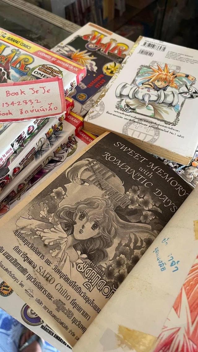 หนังสือการ์ตูน MAR อิทธิฤทธิ์พิชิตมายา 2 ภาค ครบจบ ทั้งหมด 19 เล่ม 6