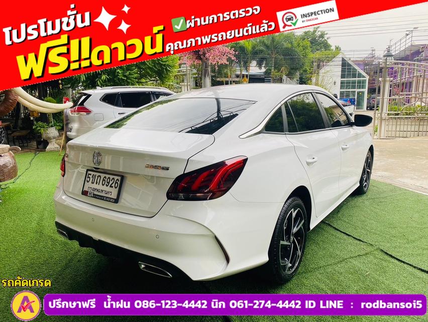 MG MG5 1.5D ปี 2024 4