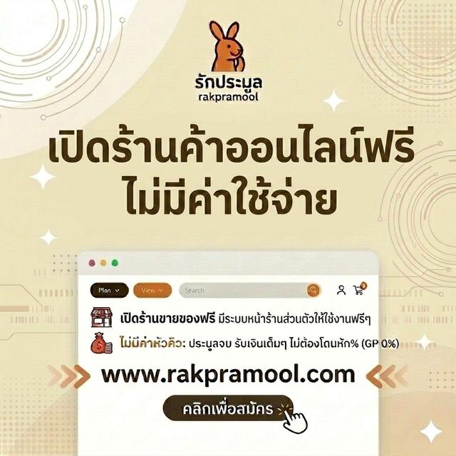 เว็บประมูลเปิดใหม่ ลงสินค้าฟรี เล่นฟรี