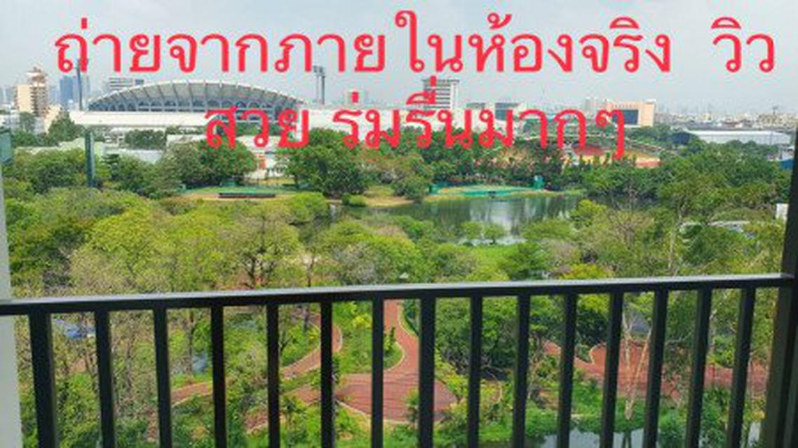 ให้เช่า คอนโด เฟอรนิเจอร์ครบ วิวสนามกีฬารัชมังฯ Supalai Veranda Ramkhamhaeng 42 ตรม. ติด MRT สถานีราชมังคลา 6
