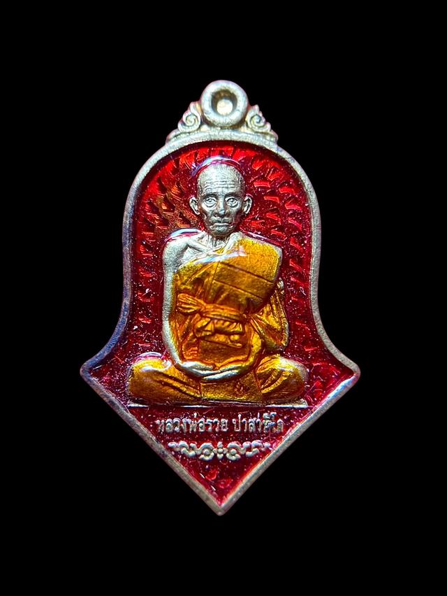 เหรียญแจกทาน 100ปี รุ่น1 หลวงพ่อรวย ปาสาทิโก ปี2565 วัดหนองบัว ทรงพุ่มข้าวบิณฑ์ รูปย่อยที่ 4