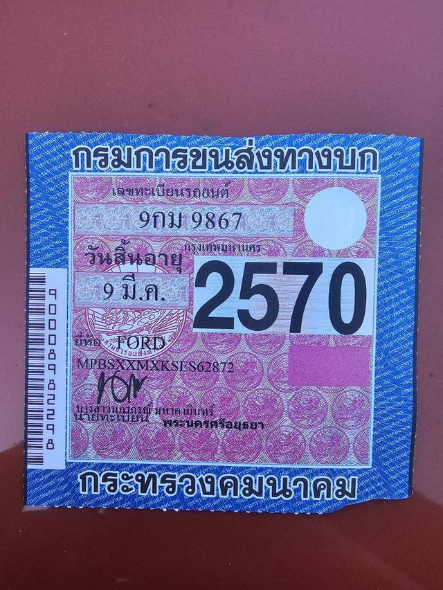 FORD ECOSPORT 1.5 TITANIUM ปี 2016 รุ่น TOP Sunroof ภาษีครบ​ ประกันมี รูปที่ 14