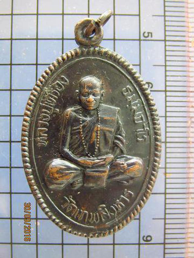 รูป 3954 เหรียญหลวงปู่เครื่อง ธัมมจาโร วัดเทพสิงหาร จ.อุดรธานี อ