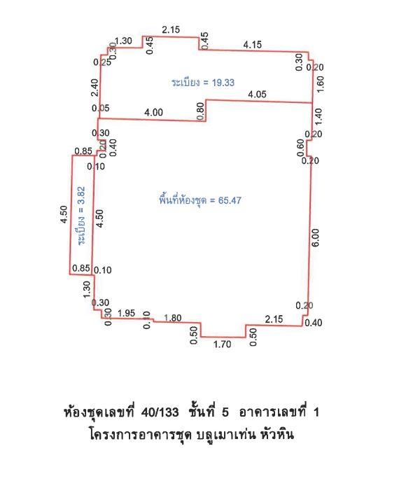 💙 คอนโดมิเนียม หัวหิน ราคาพิเศษ! 💙 18