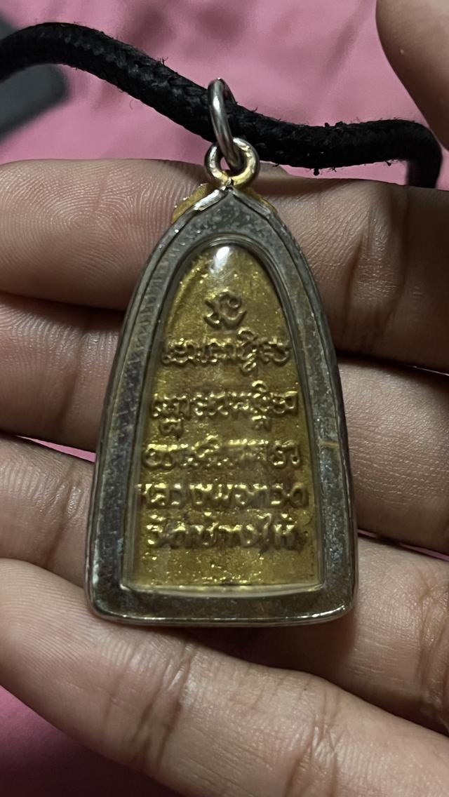 พระเครื่องพ่อทวด 2