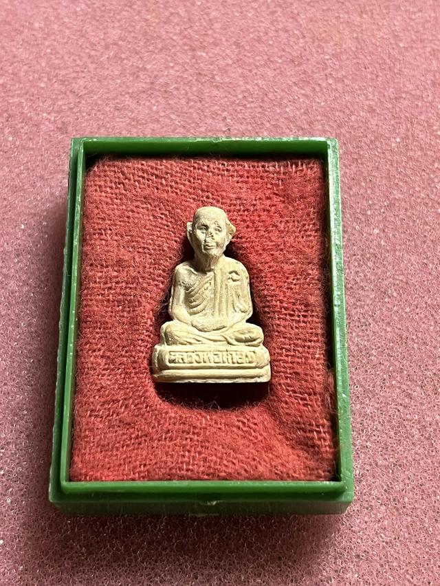 พระผงลอยองค์ หลวงพ่อเกษม เขมโกปี 31 พร้อมกล่อง