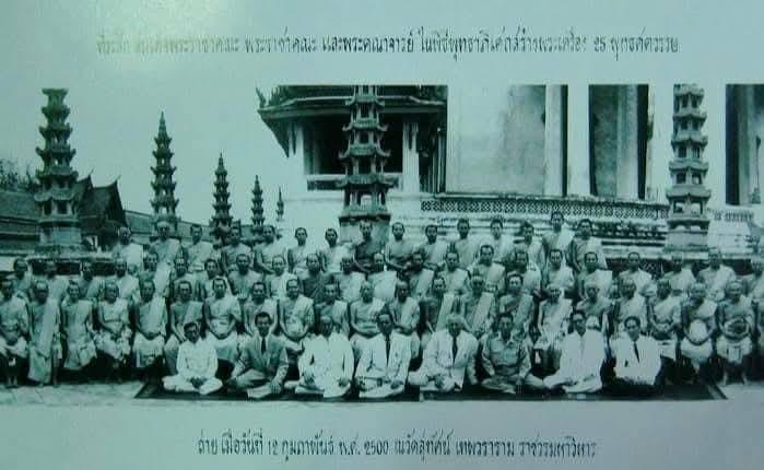 พระ 25 พุทธศตวรรว พระดีปีลึก ประสบการณ์มากมาย พิธีปลุกเสกใหญ่ ปี ปี 2500