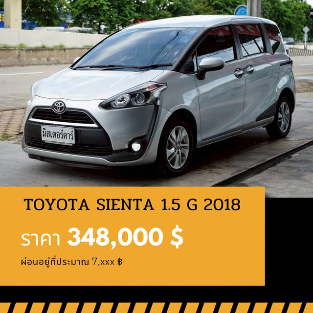 🚩TOYOTA SIENTA 1.5 G 2018