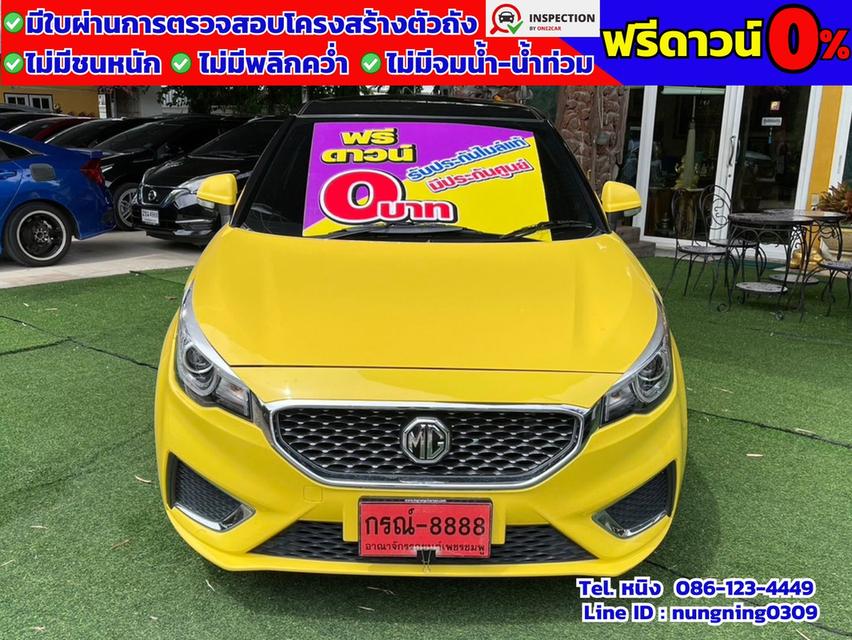 MG3 1.5 D ปี 2022 #ผ่อนถูก4พัน #ฟรีดาวน์ #ไม่ต้องค้ำ 2