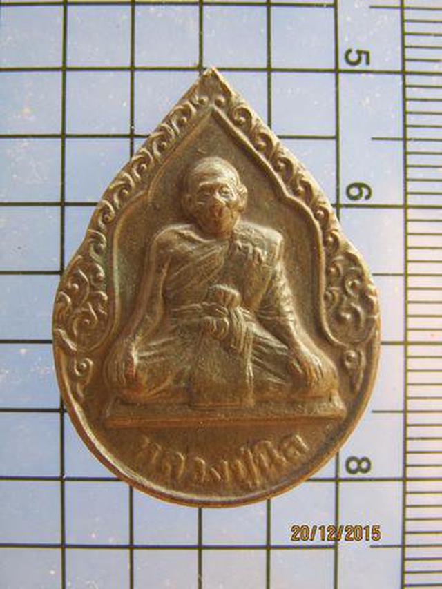 2910 เหรียญหลวงปู่นิล วัดครบุรี ออกวัดกระโดน ปี 2537 จ.นครรา 2